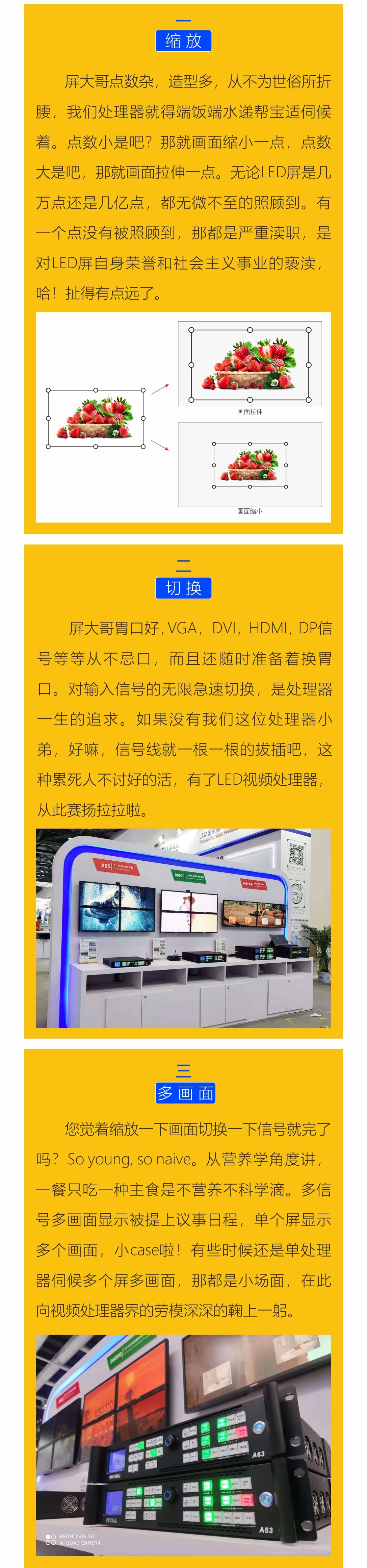 10-淺談LED視頻處理器(3).jpg 10-淺談LED視頻處理器(3).jpg