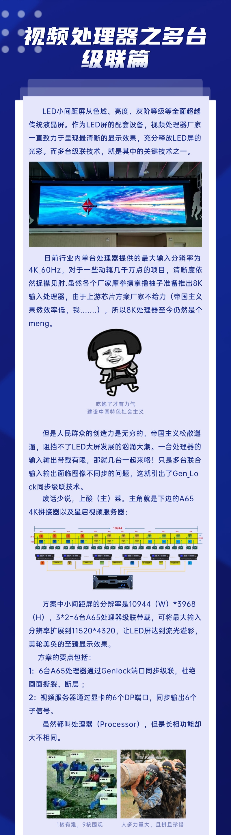 08-視頻處理器之多臺(tái)級(jí)聯(lián)篇 (1).jpg
